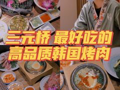 -明洞阿姨·韩式酱蟹烤肉·创意料理(三元桥店)