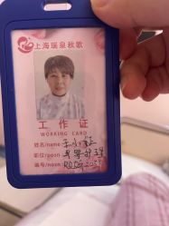 -复旦大学附属妇产科医院(杨浦院区)