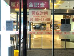 -凯德MALL(望京店)