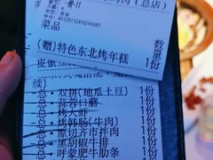 -杨记齐齐哈尔烤肉(总店)