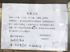 -赵府街副食店