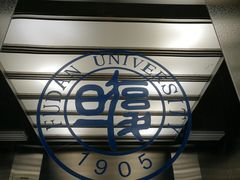 -复旦大学光华楼