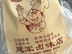 -建军奶油排骨