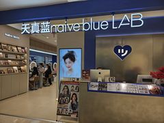 -天真蓝照相馆(西安南门王府井LAB店)