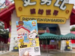 -史努比缤纷世界