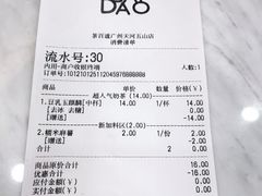 -茶百道(五山店)