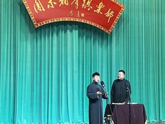 -周末相声俱乐部