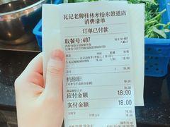 -瓦记米粉(东鼓道店)