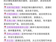 -日照海滨国家森林公园