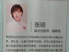 -华西牙科·四川口腔医院