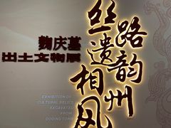 -安阳博物馆
