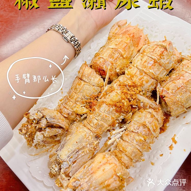 广州必吃榜/排名数二的海鲜酒楼 酒香不怕巷子深