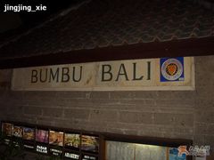 Bumbu&nbsp;Bali-DiAtas by Art Cafe Bumbu Bali