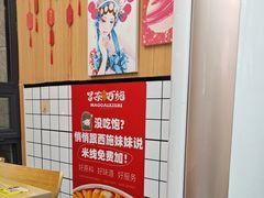 -冒菜西施·非遗冒菜(总店)