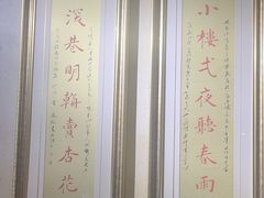 -那家·油麻菜馆(先农大院店)