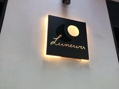 -Luneurs(幸福里店)