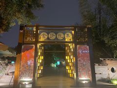-老房子金沙元年川菜食府·花园餐厅(金沙店)