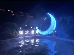 -天目湖御水温泉·度假酒店