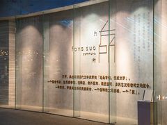 -方所(华润万象城店)