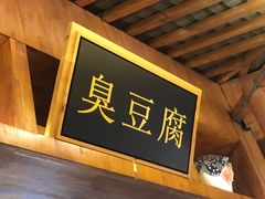 -孔乙己·越宴(鲁迅故里店)
