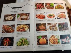 菜单-皖荟·徽菜(来福士广场店)