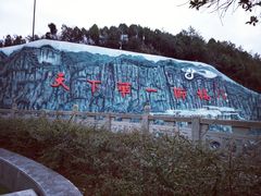 -重庆云阳龙缸景区