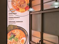 -吾妻拉面•和风食堂(群光广场店)