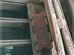 -昭明书院