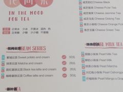 -花间茶(华侨城创意园店)