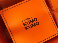-KUMO KUMO甜品·冰淇淋(深圳壹方城店)