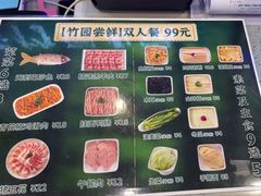 -芳竹园火锅(塘沽金街店)