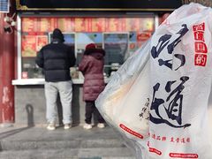 -宫门口馒头铺(创始人总店)