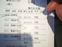 账单-海岛渔村大酒店(云霄路店)