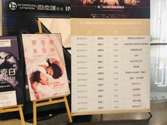 -万象影城(杭州万象城IMAX激光店)