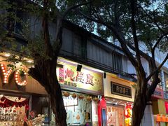 -信行丰炖品皇店(光孝路店)