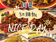 -红辣椒·川菜·火锅(大洋中心店)
