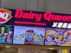 -DQ·蛋糕·冰淇淋(徐东销品茂店)