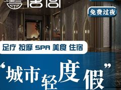 -唐宫足道·SPA·影院会馆(木渎店)