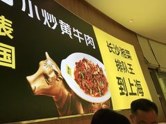 -炊烟小炒黄牛肉(中心印象城店)
