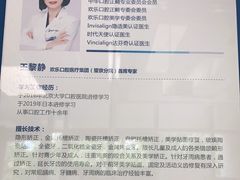 -欢乐口腔(望京分院)