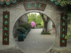 -东莞市可园博物馆