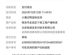 -小潘记鸭血粉丝汤