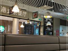 -禄興記香港大排档(歌斐中心店)