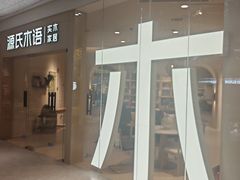 -上海长风大悦城