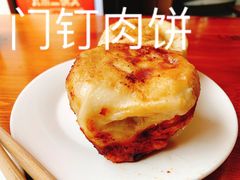 -宝瑞门钉肉饼店