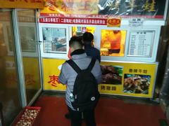 -五道口枣糕王(成府路店)