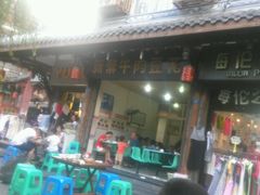 android_upload_pic-新繁牛肉豆花(都江堰店)