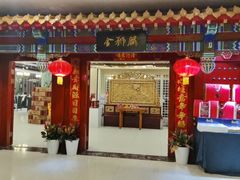 -金狮麟·新豫菜(金码大厦店)