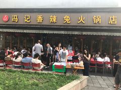 门面-冯记香辣兔火锅(茶店子总店)