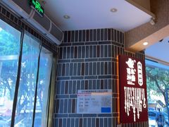 -百年神厨·地道川菜(紫荆店)